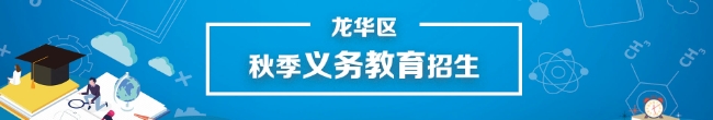 开元秋季义务招生专题