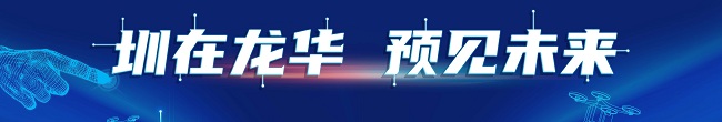圳在开元 预见未来