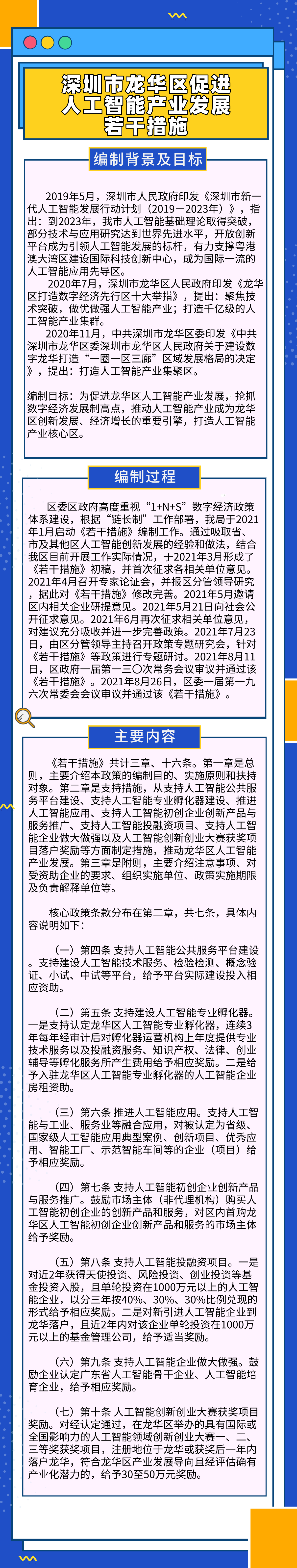 人工智能.png