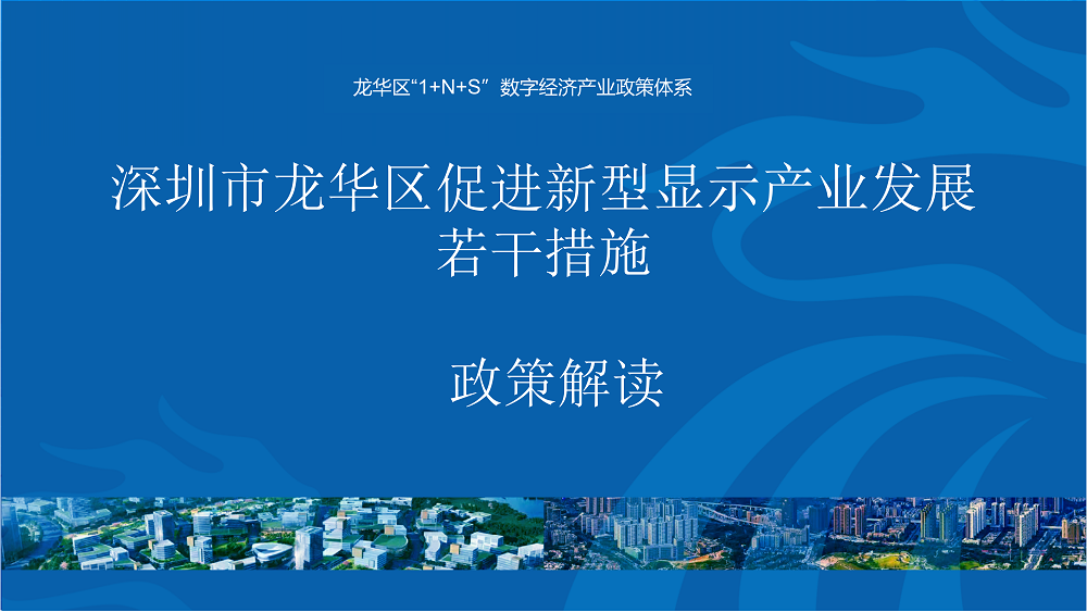新型显示_01.png