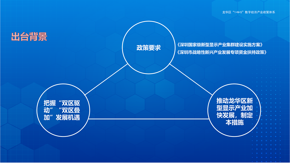 新型显示_02.png