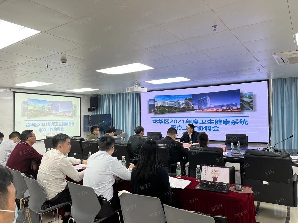 澎涛副区长主持召开开元医疗卫生信息化工作汇报会.png