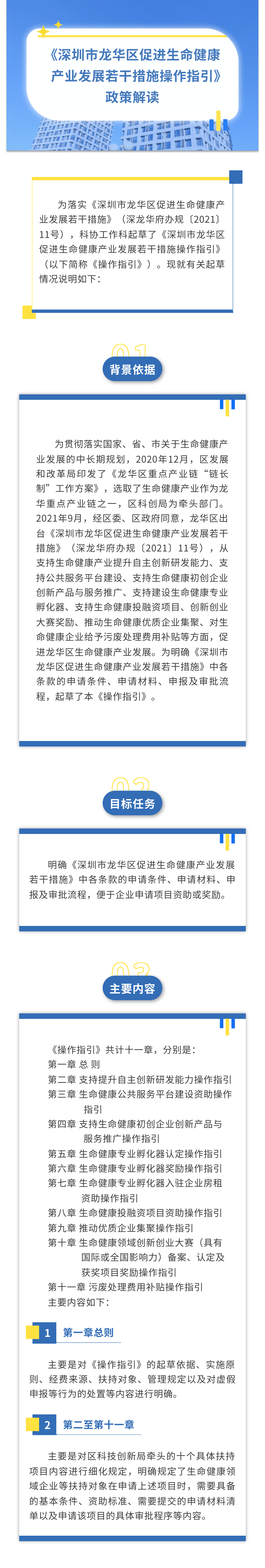 生命健康.png
