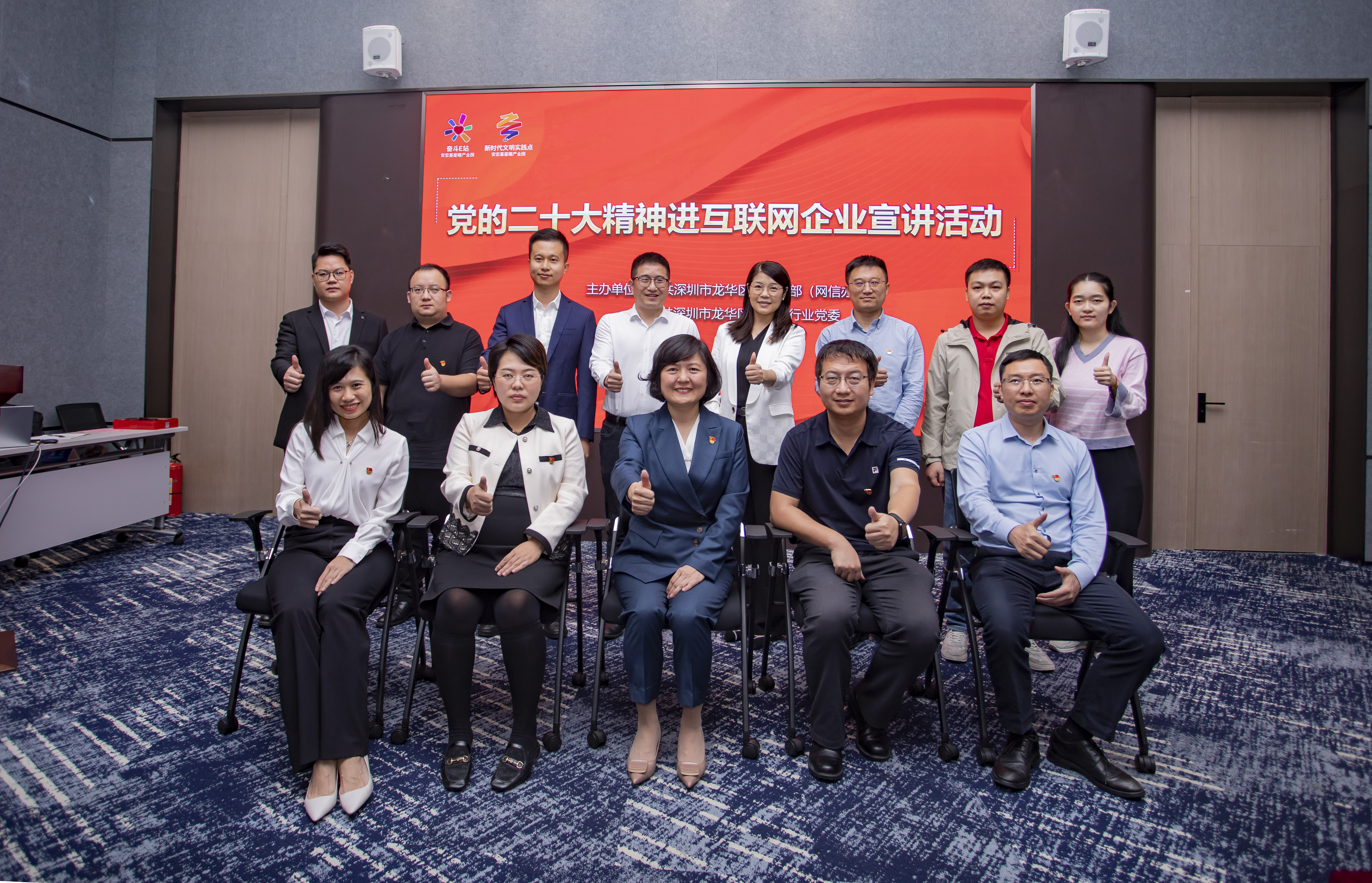 11.25党的二十大精神进互联网企业宣讲活动1.jpg