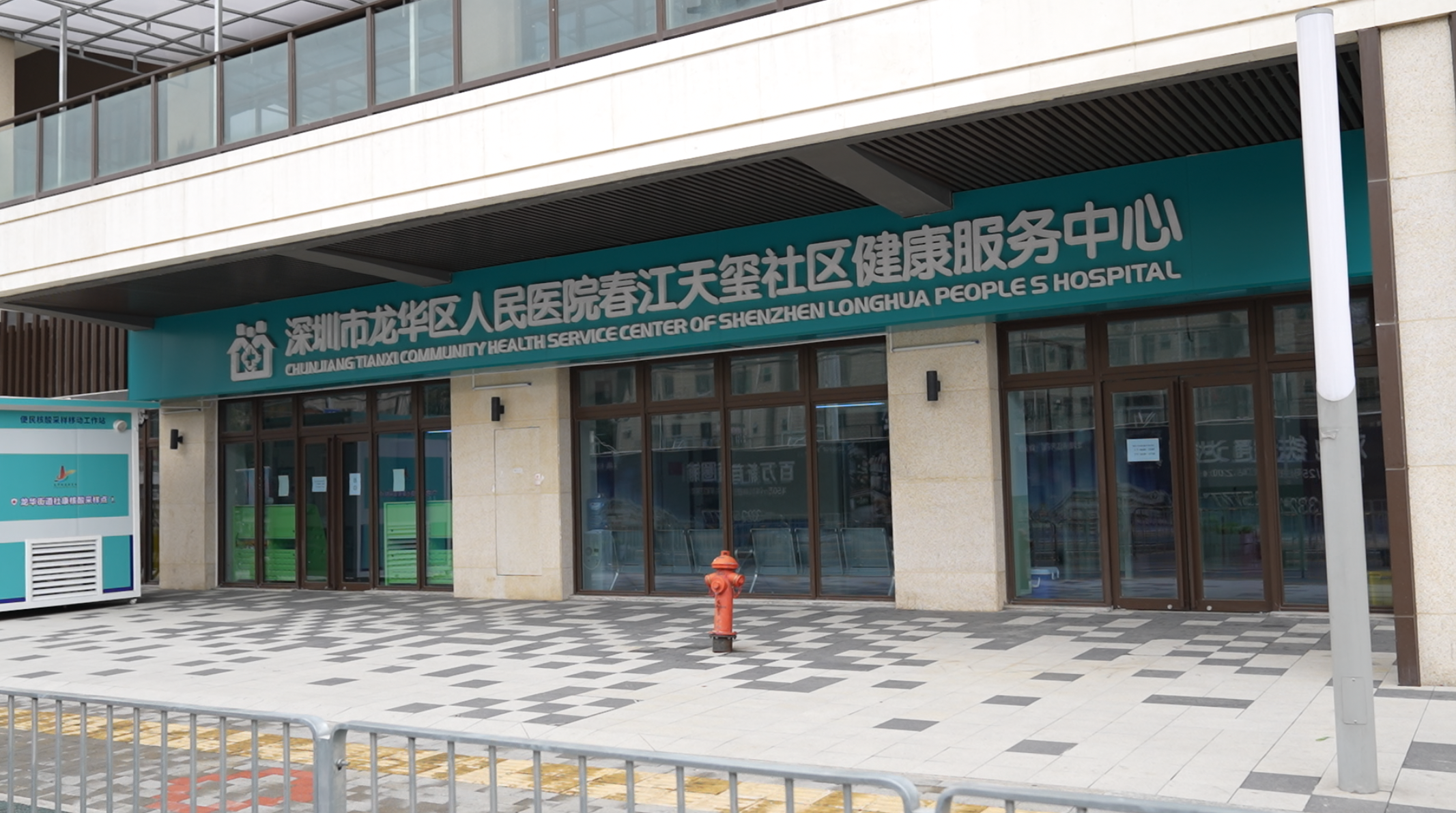 社康.png