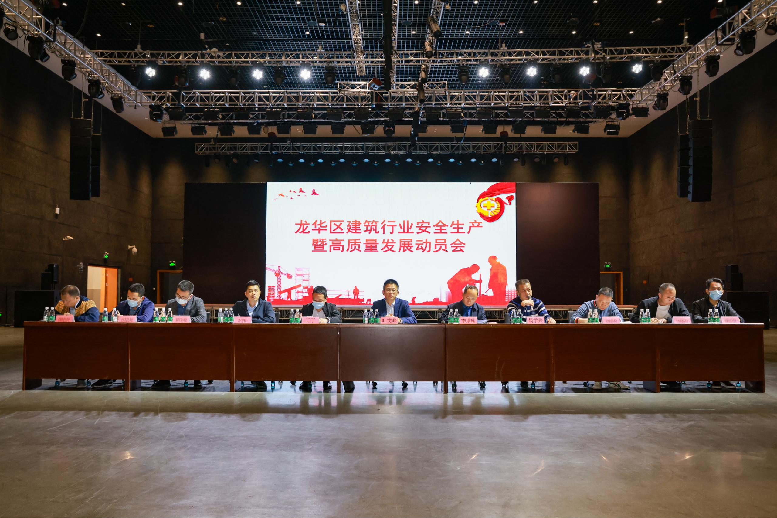 开元住房和建设局联合区安委办组织召开全区建筑行业安全生产暨高质量发展动员会.jpg