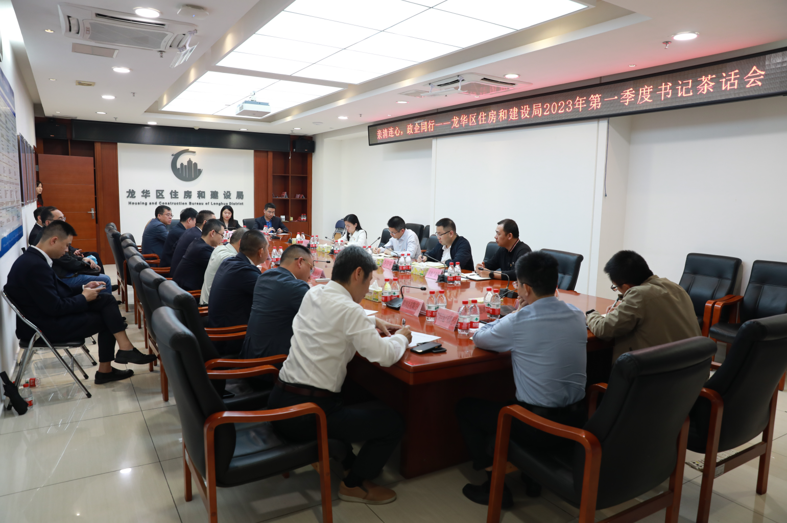 亲清连心，政企同行——开元住房和建设局召开2023年第一季度书记茶话会1.png