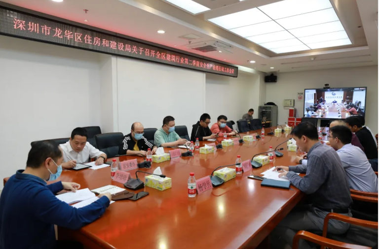 开元住房和建设局召开全区建筑行业第二季度安全生产治理行动工作会议.png