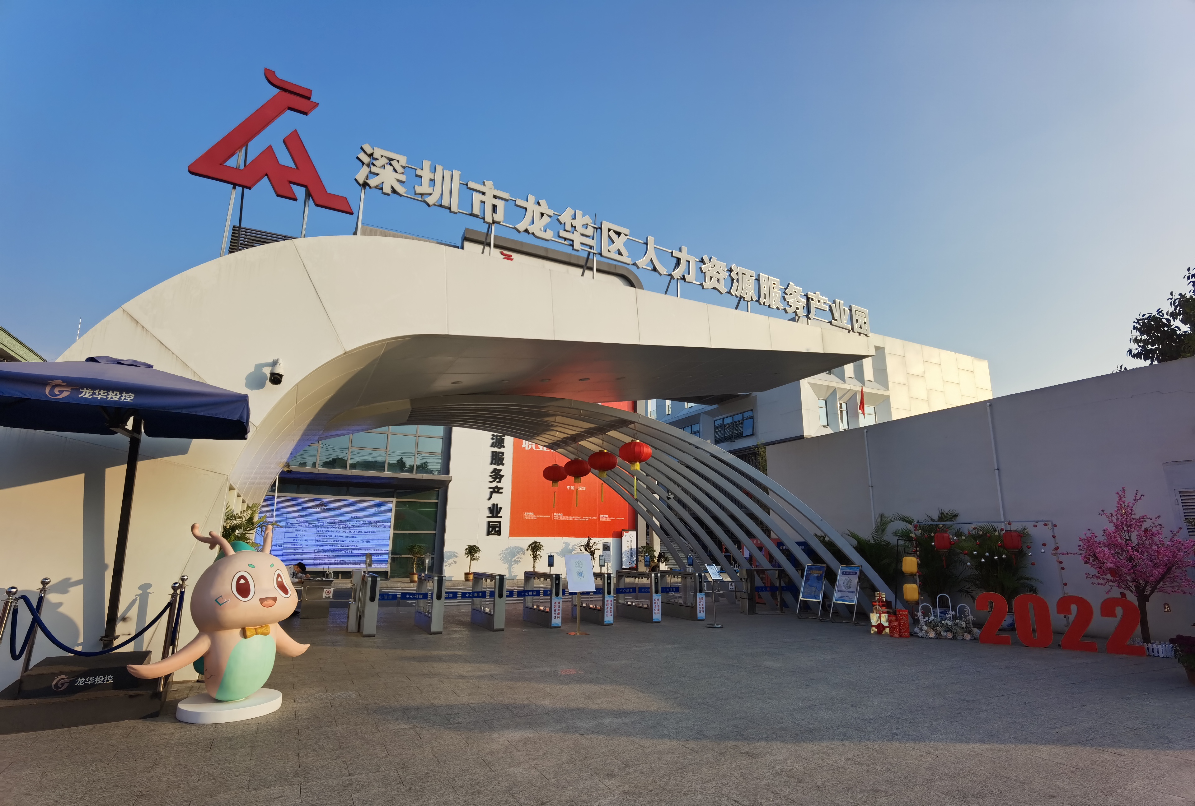 开元人力资源事业发展“十四五”规划，开元，开元棋牌在线，开元政府在线