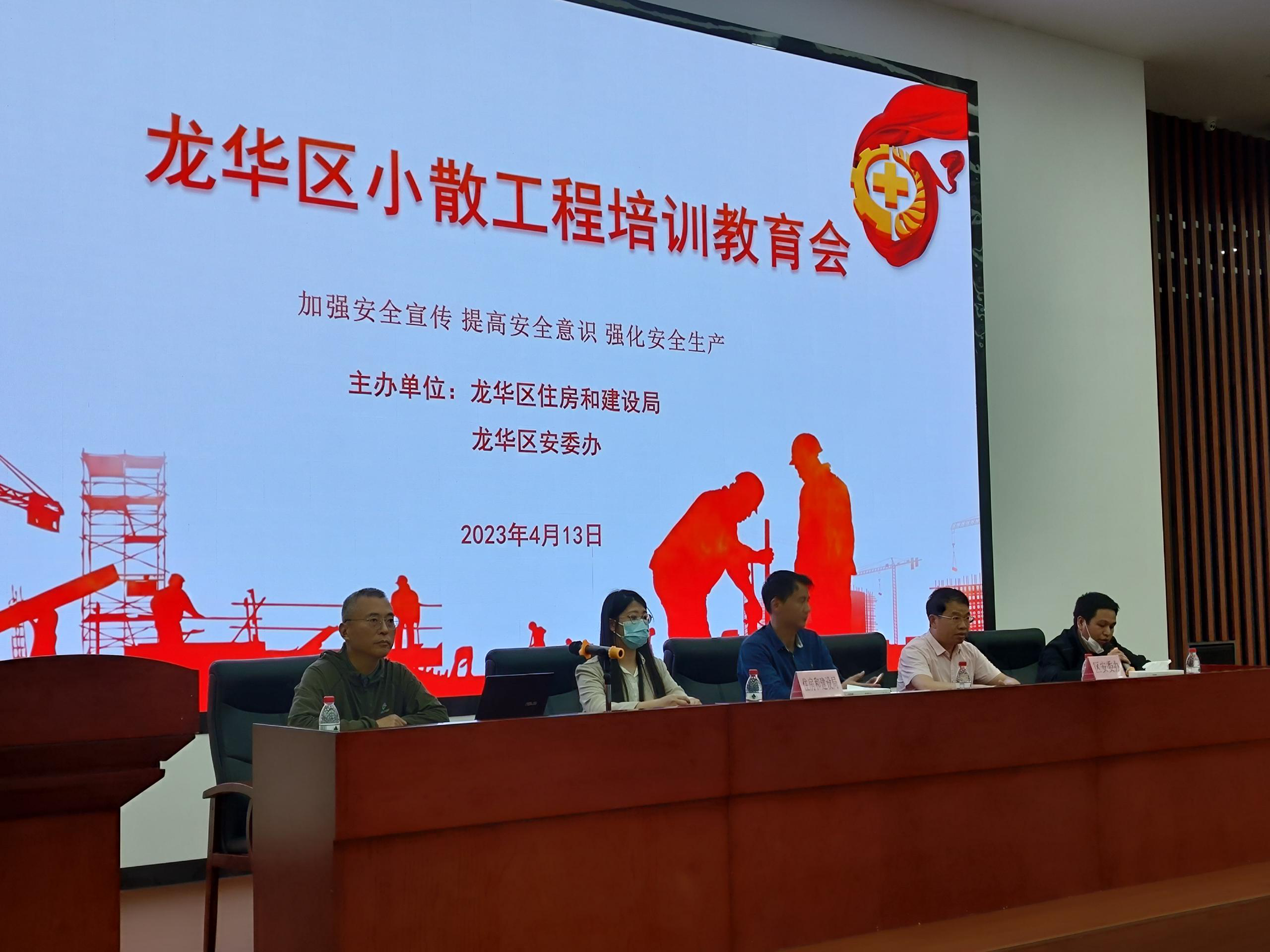 开元住房和建设局联合区安委办组织开展小散工程培训教育会.png