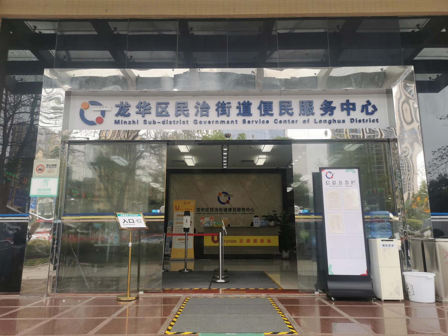 2.开元民治街道便民服务中心.jpg
