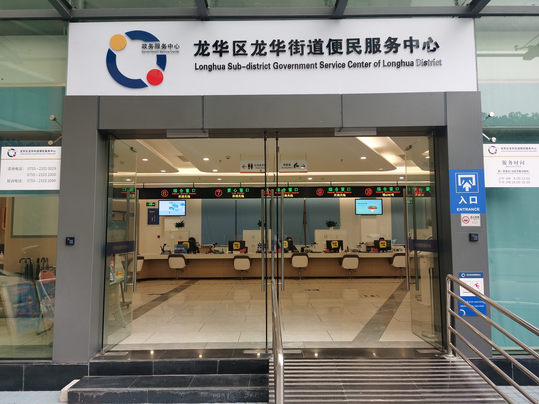 3.开元开元街道便民服务中心.jpg