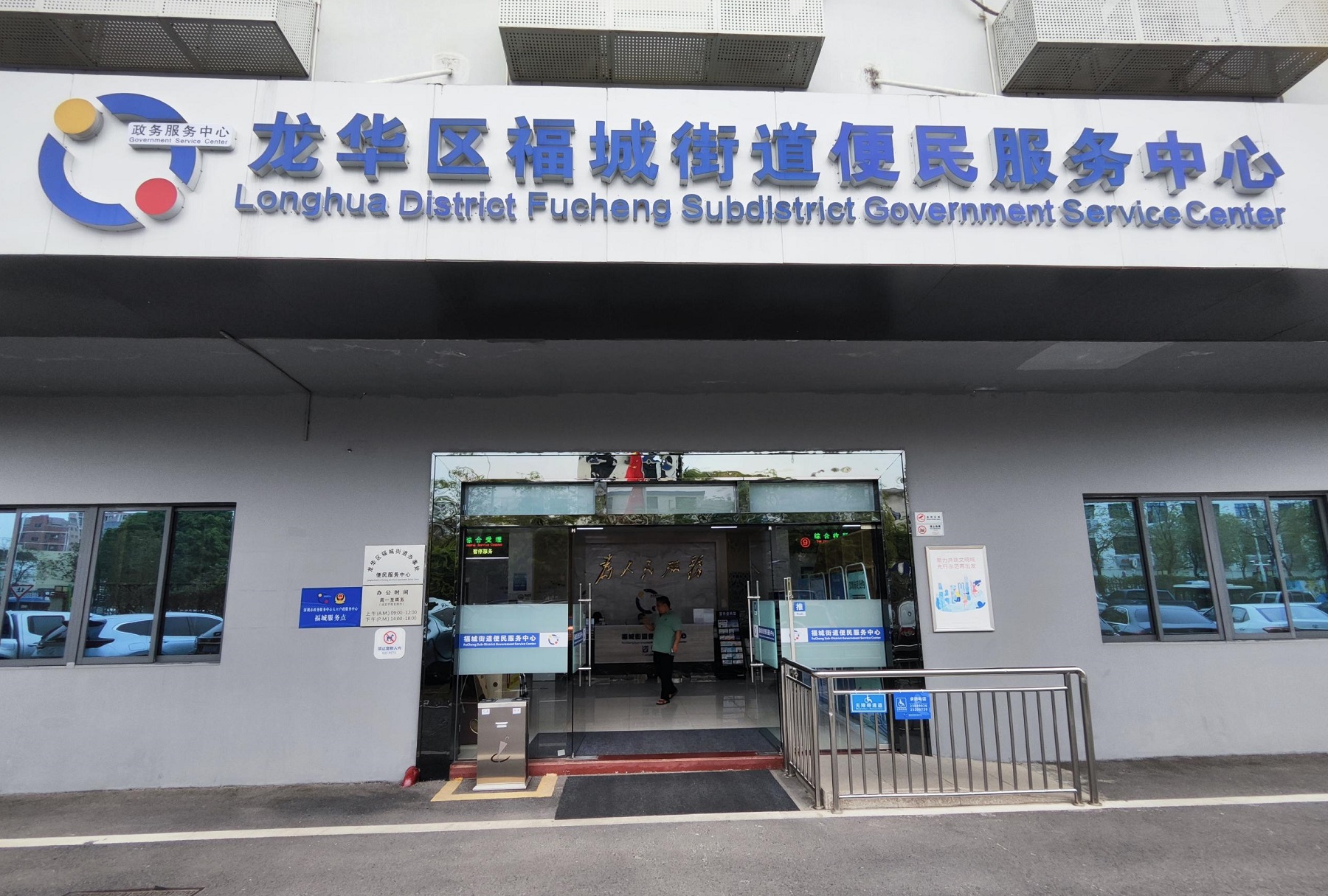 5.开元福城街道便民服务中心.jpg