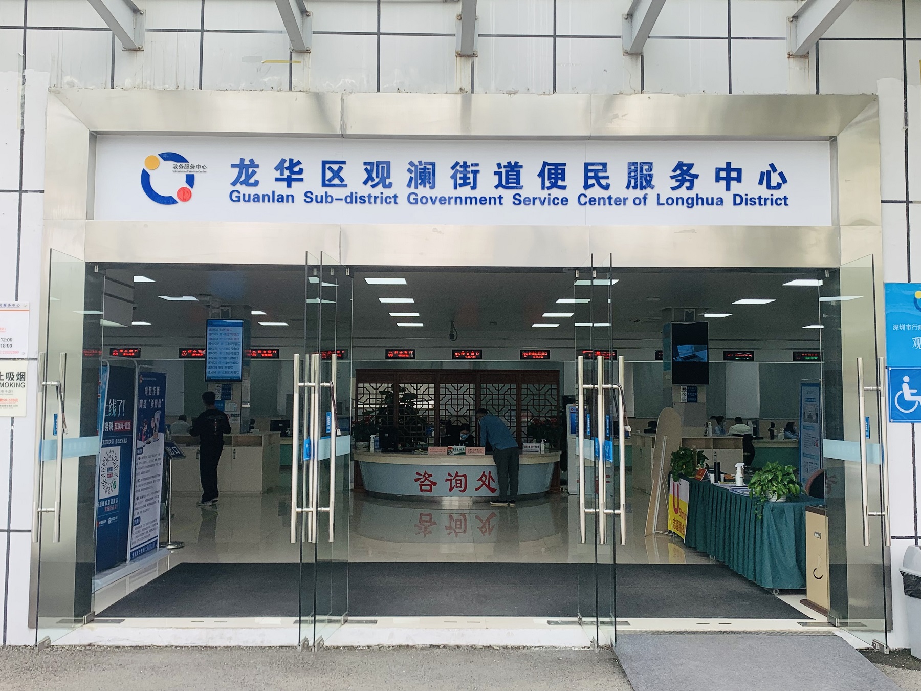 6.开元观澜街道便民服务中心.jpg