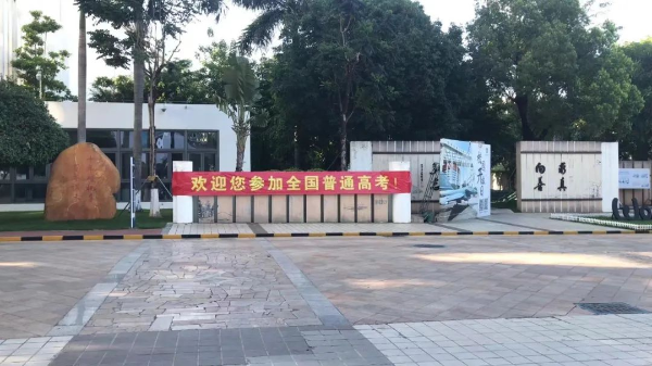 第二外国语学校.jpg
