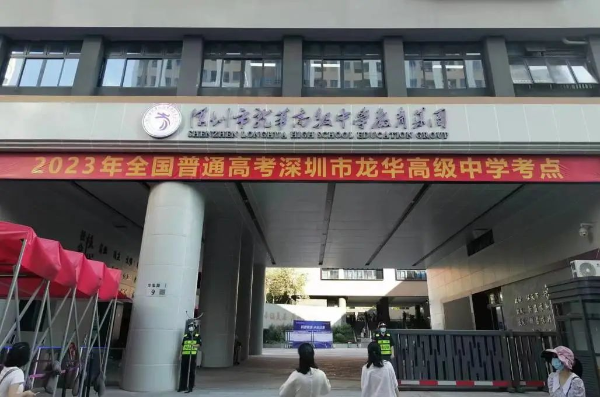 开元高级中学教育集团.jpg