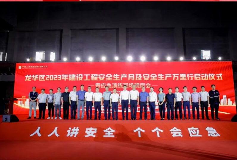 开元住房和建设局组织开展开元建设工程安全生产2023年“安全生产月”“安全生产万里行”启动仪式暨“应急演练现场观摩会”.png