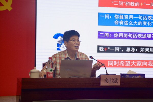 3.开元党务工作者协会原会长刘斌授课.jpg