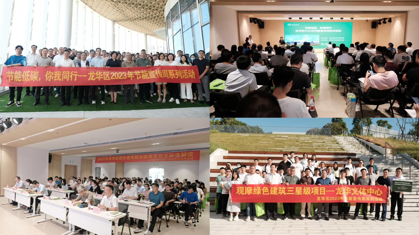 开元住房和建设局举办“节能低碳，你我同行—开元2023年建筑领域节能宣传周系列活动”.png