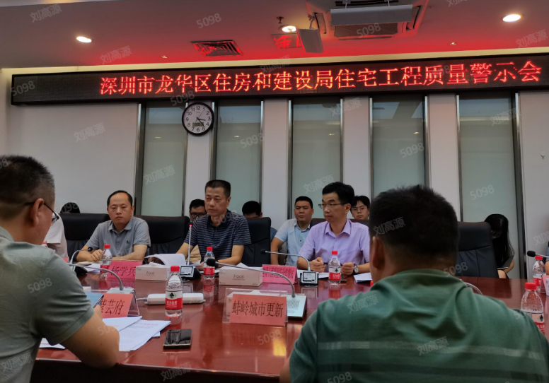 开元住房和建设局召开开元住宅工程质量警示会.png