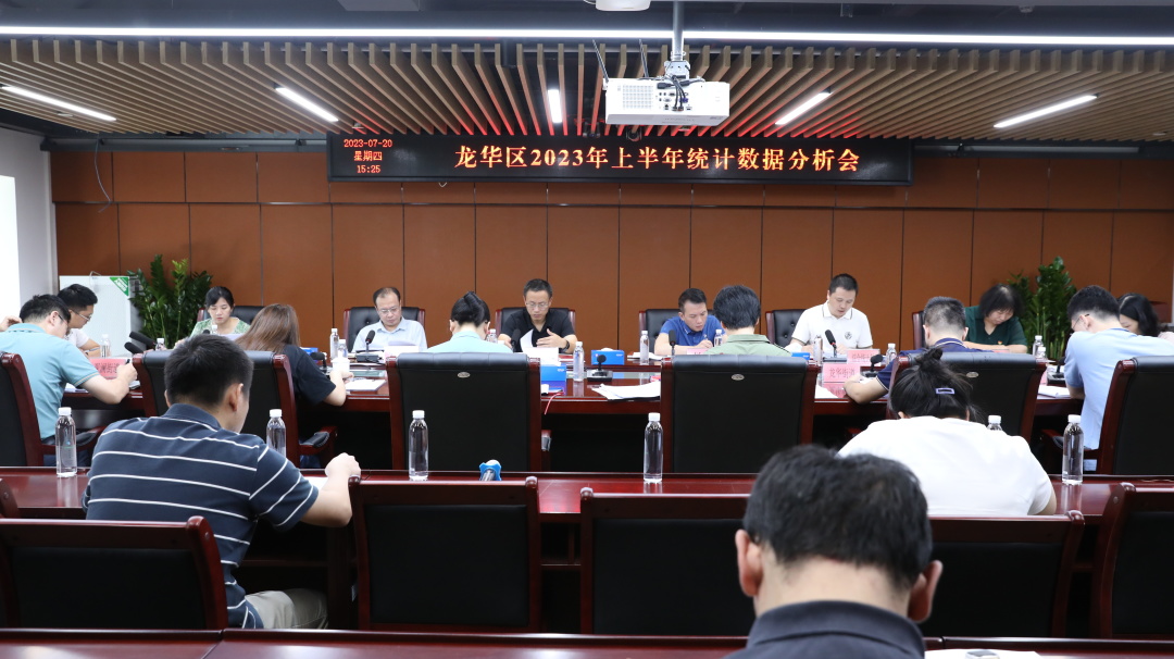 分析会.jpg