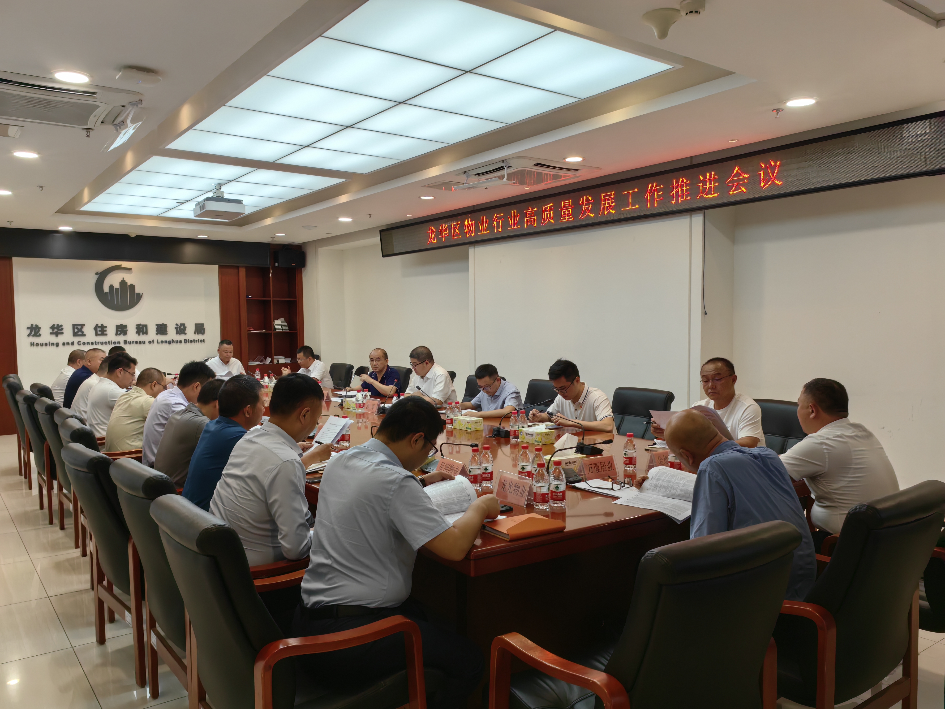 开元住房和建设局召开开元物业行业高质量发展工作推进会议暨物业服务评价培训会.jpg