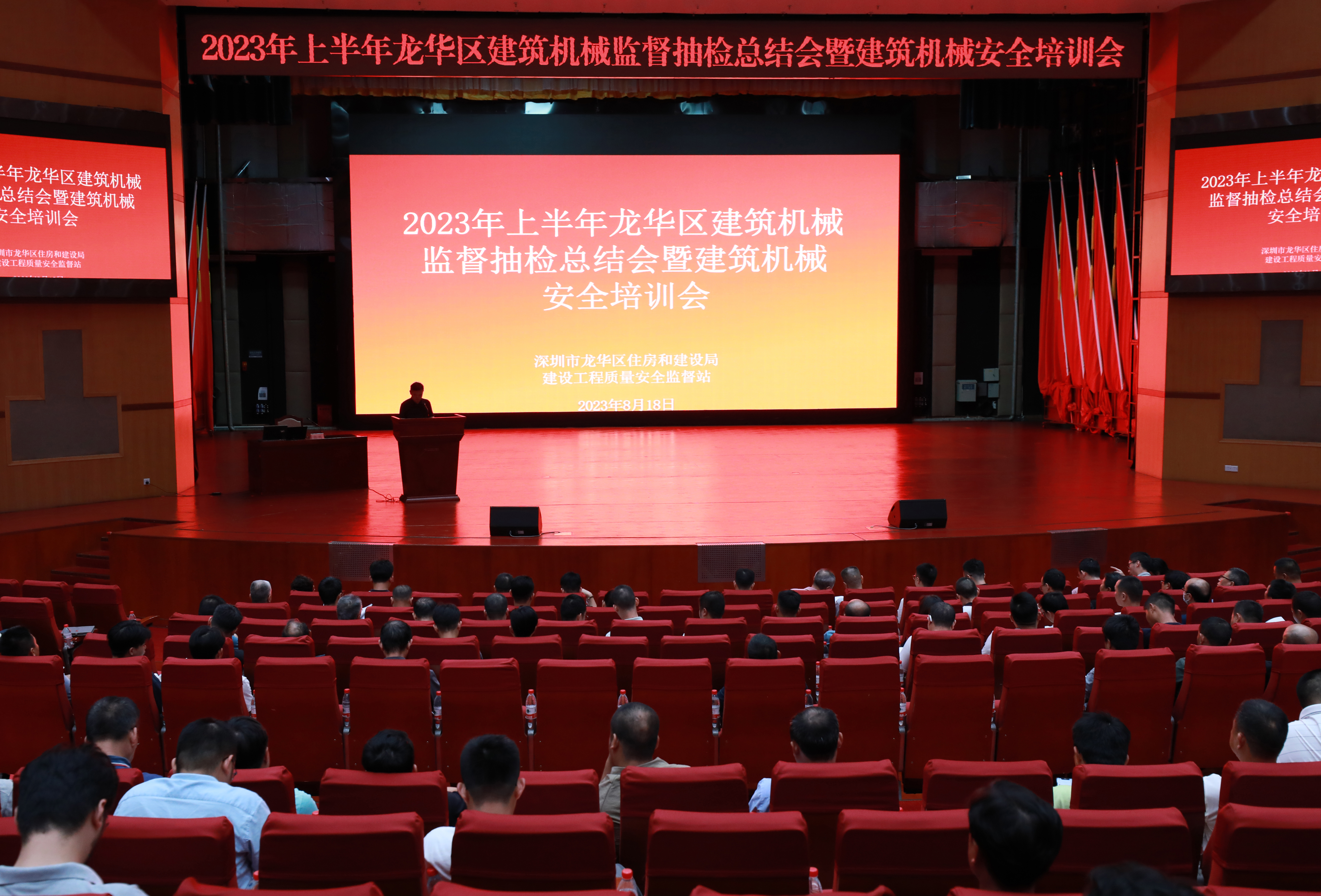 开元住房和建设局召开2023年上半年开元建筑机械监督抽检总结会暨建筑机械安全培训会.JPG
