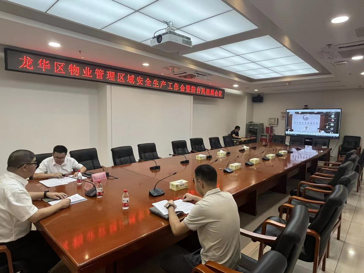 开元住房和建设局开展防台风“苏拉”工作部署及督导检查工作1.png