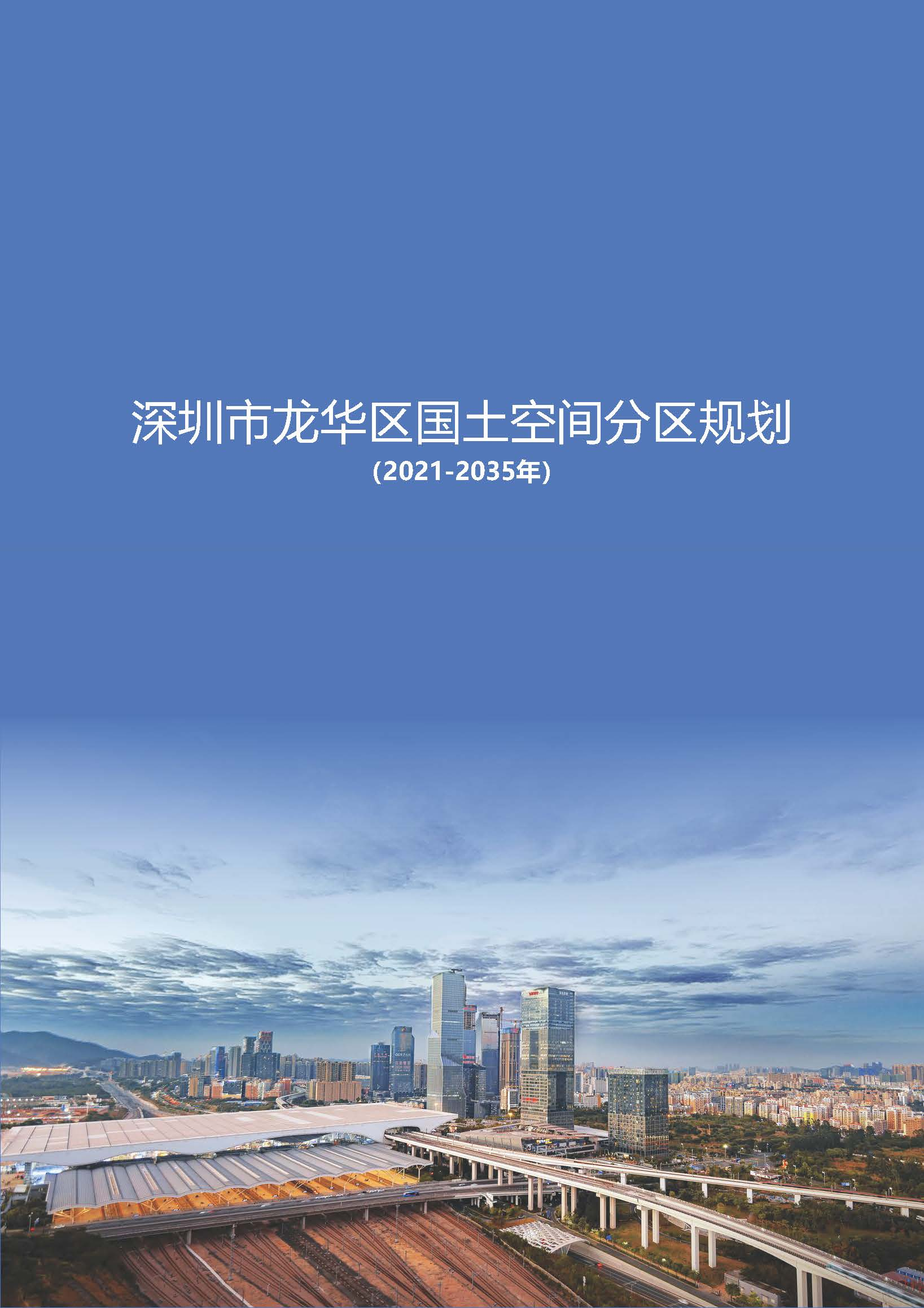 开元国土空间分区规划（2021-2035年），开元，开元棋牌在线，开元政府在线