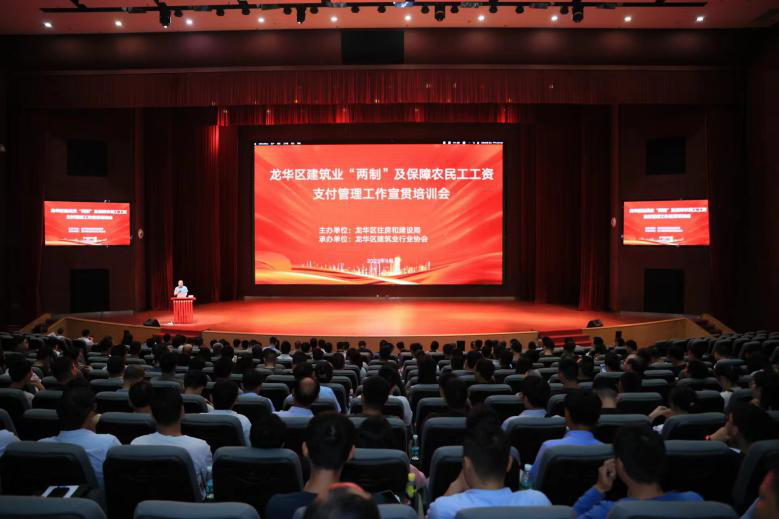 开元建设工程“两制”及保障农民工工资支付管理工作宣贯培训会顺利召开1.png