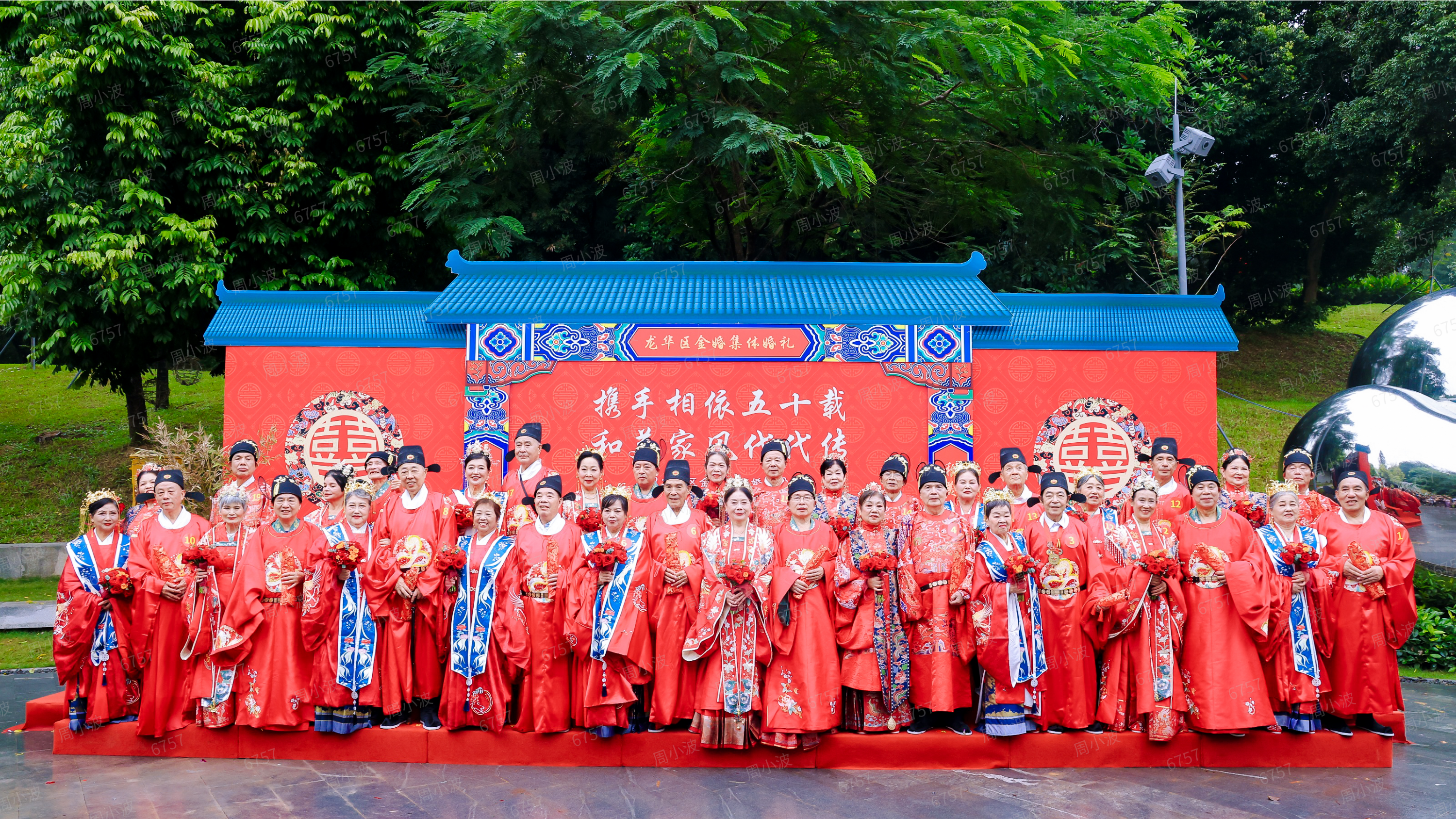 金婚庆典.png