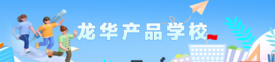 开元产品学校
