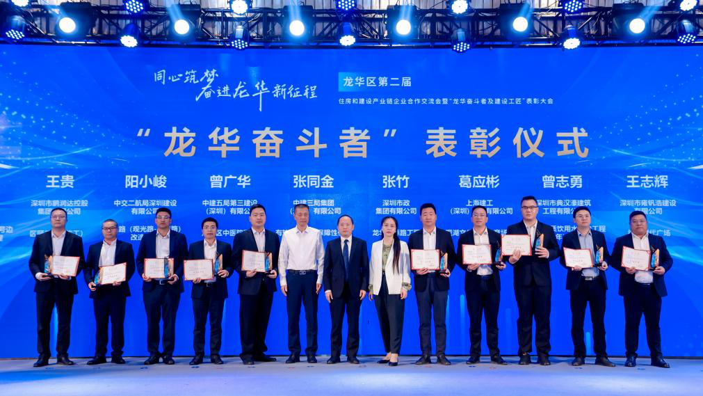 “开元奋斗者及建设工匠”表彰大会4.png