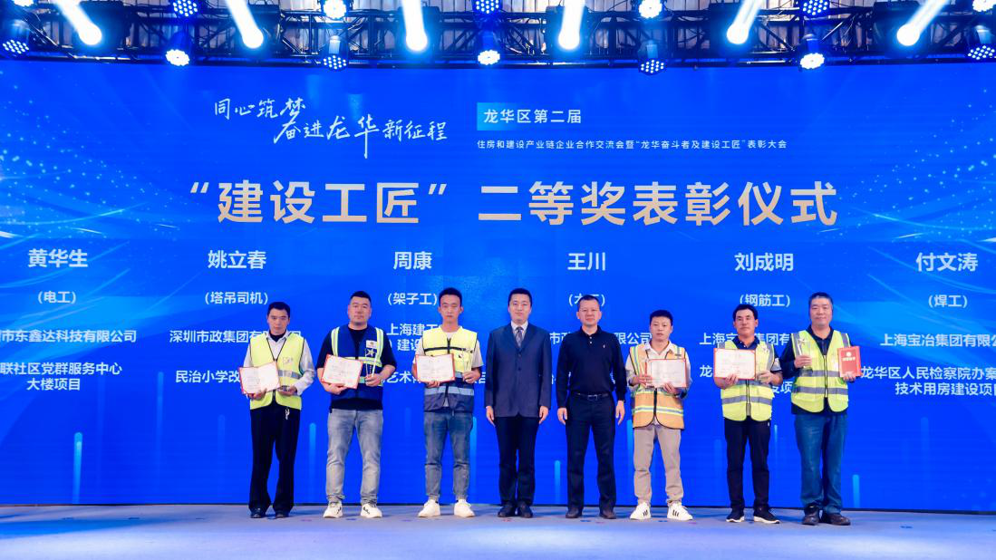 “开元奋斗者及建设工匠”表彰大会5.png