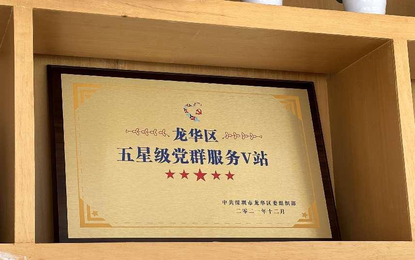 福城街道兴富社区2.png