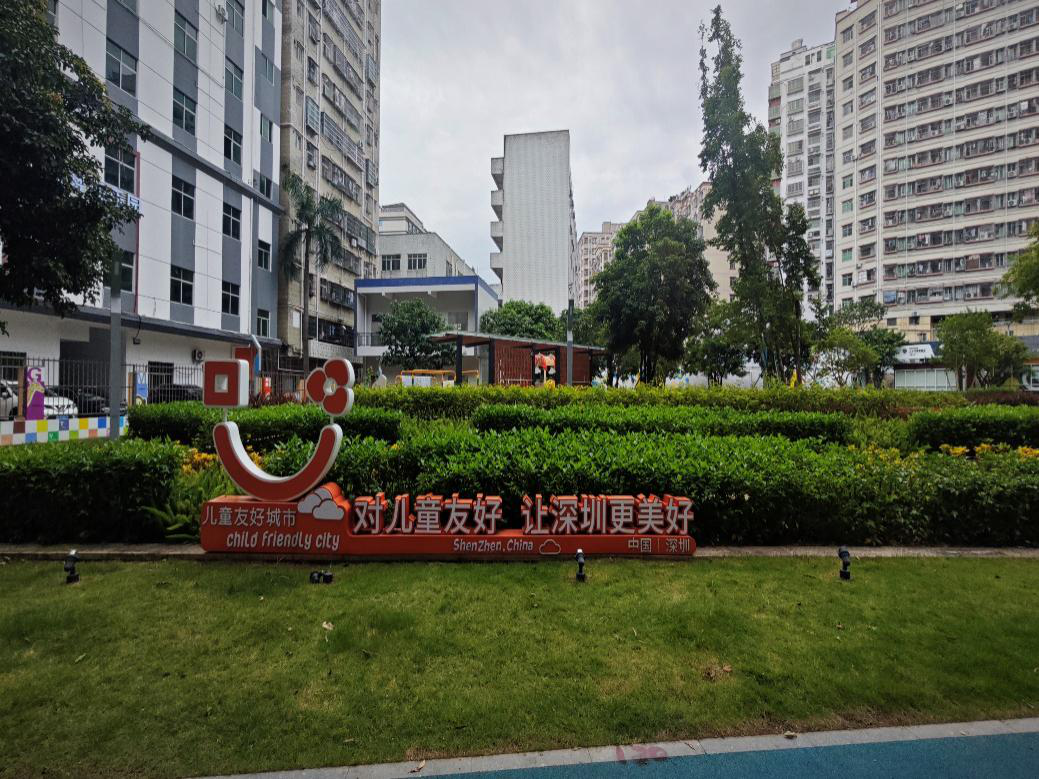 福城街道兴富社区5.png