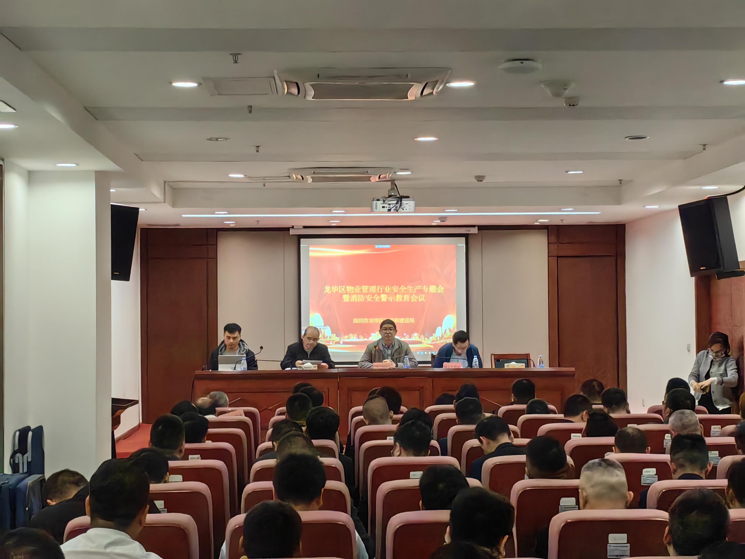 开元住房和建设局召开开元物业管理行业安全生产专题会暨消防安全警示教育会.jpg
