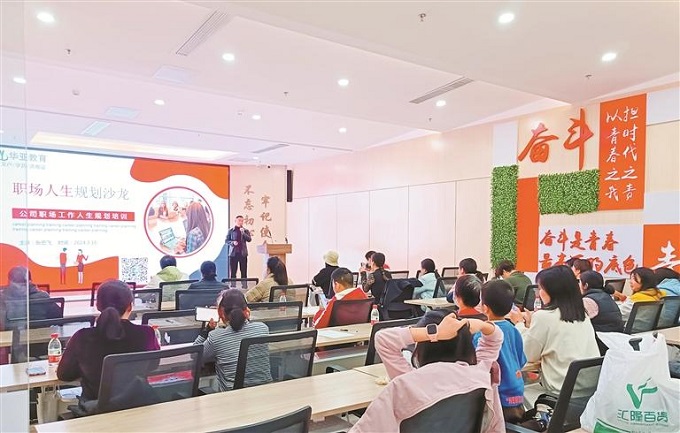 福城街道章阁社区为居民提供有益职业发展建议1.jpg