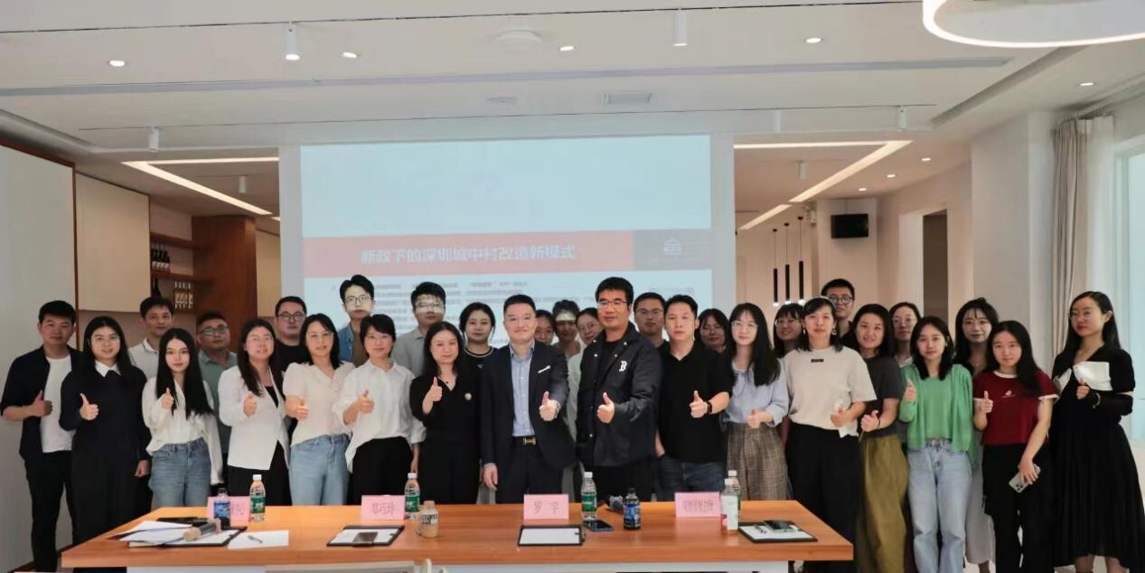 20240416“开元重点区域总设计师精细化管理能力提升系列培训之新政下的深圳城中村改造新模式”活动成功举行.docx_1