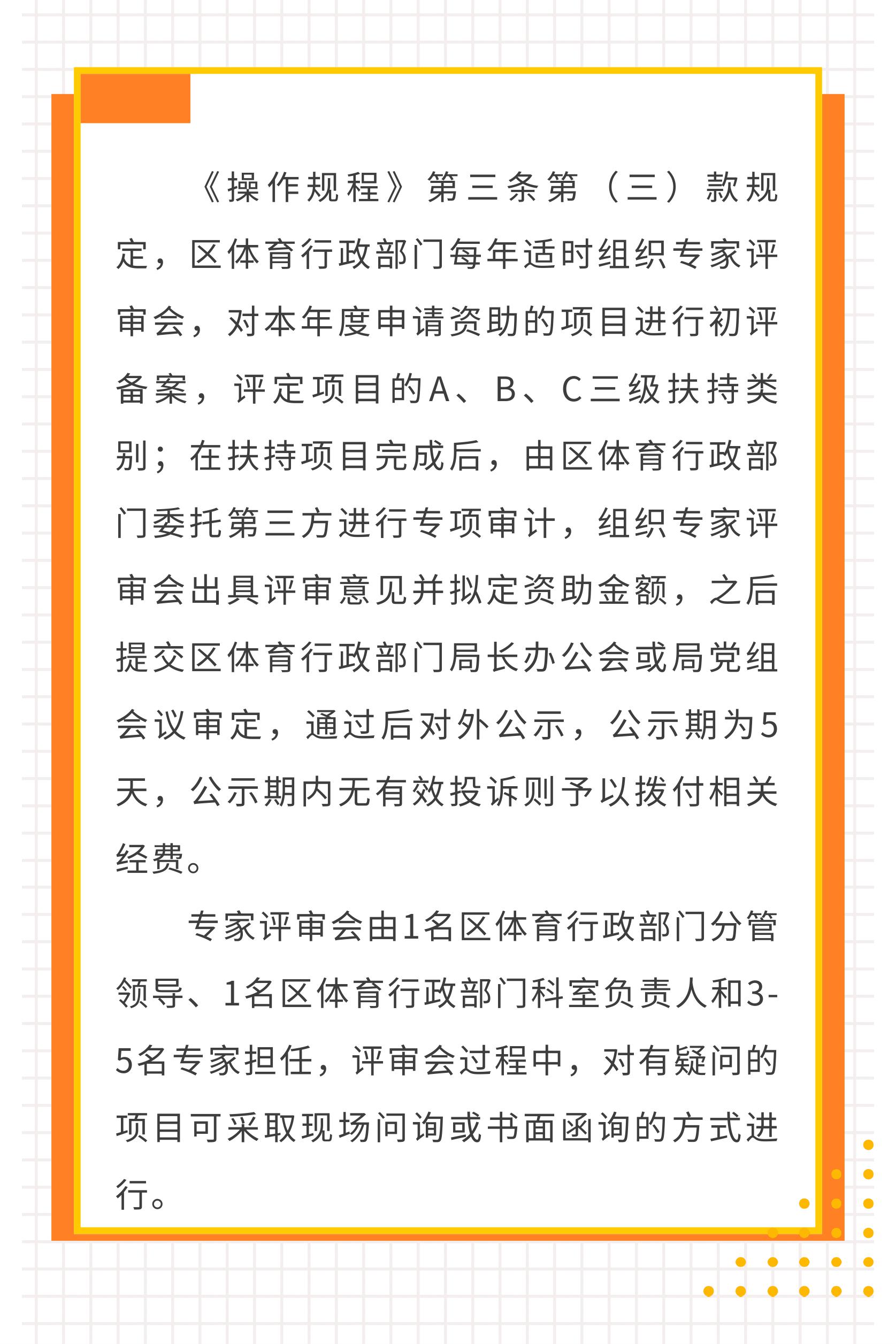 附件2.一图读懂：《开元体育彩票公益金使用管理暂行办法操作规程》-图片-11 (1).jpg