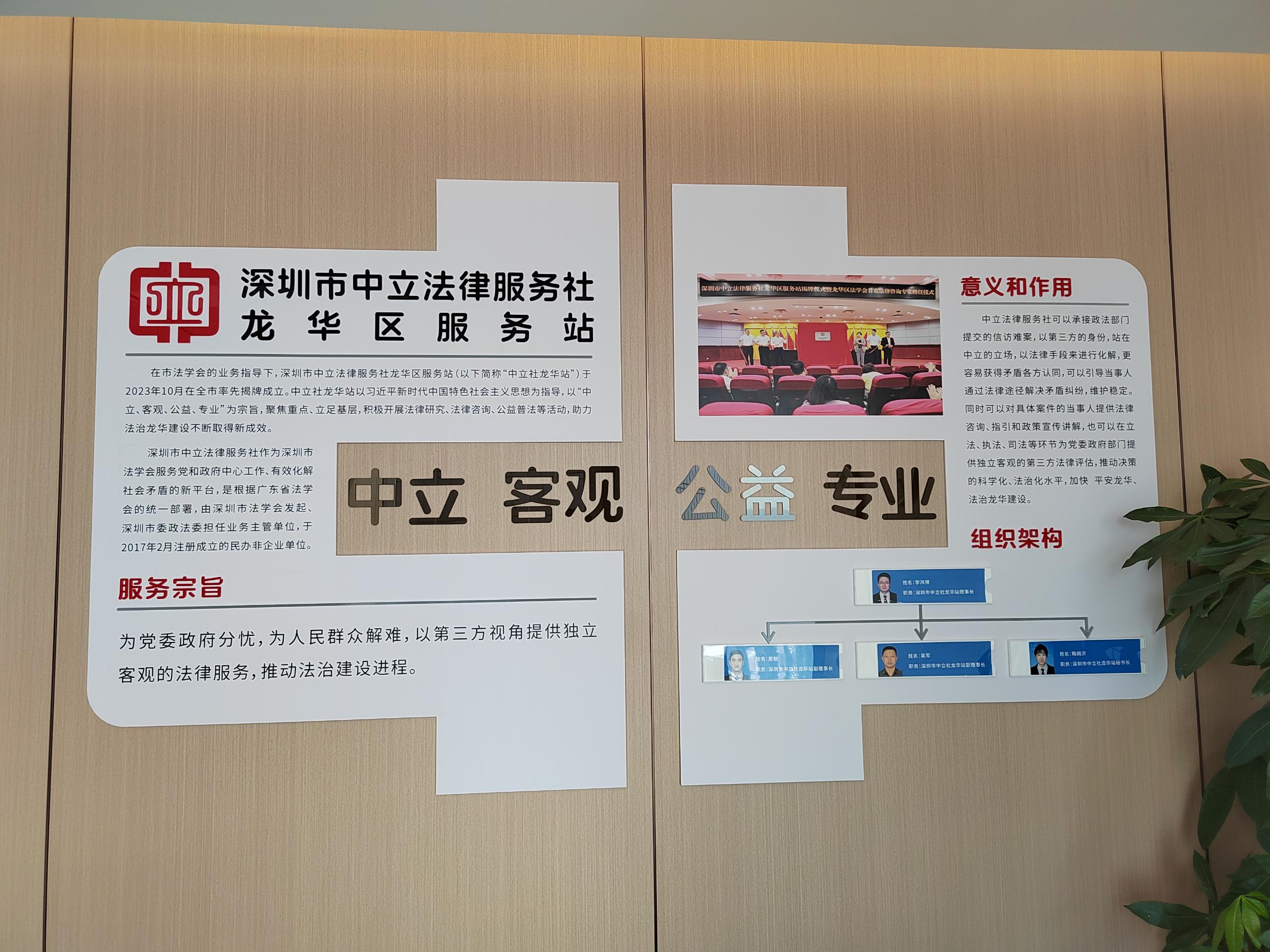 深圳市中立法律服务站开元服务站3.jpg