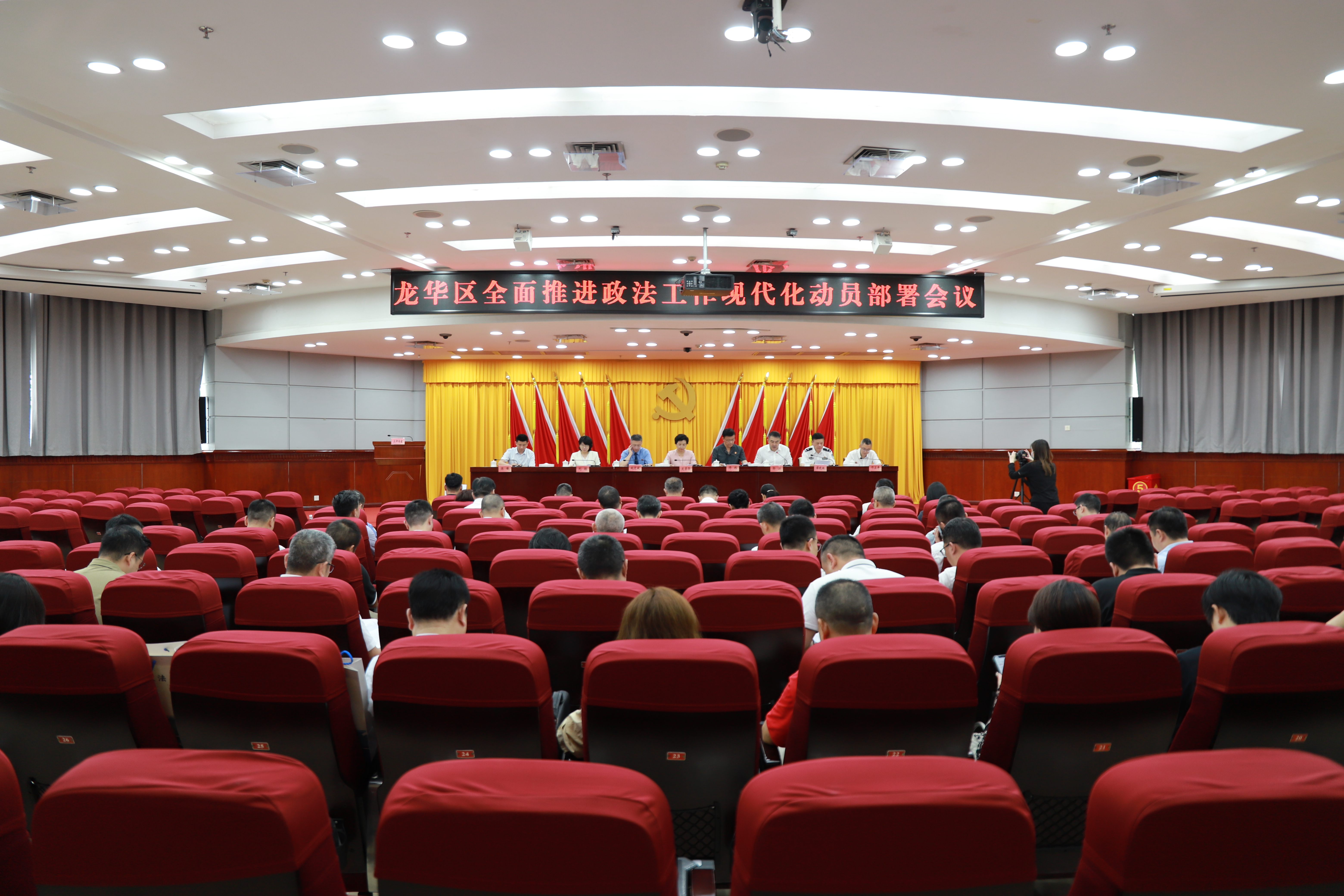 01开元全面推进政法工作现代化动员部署会.jpg