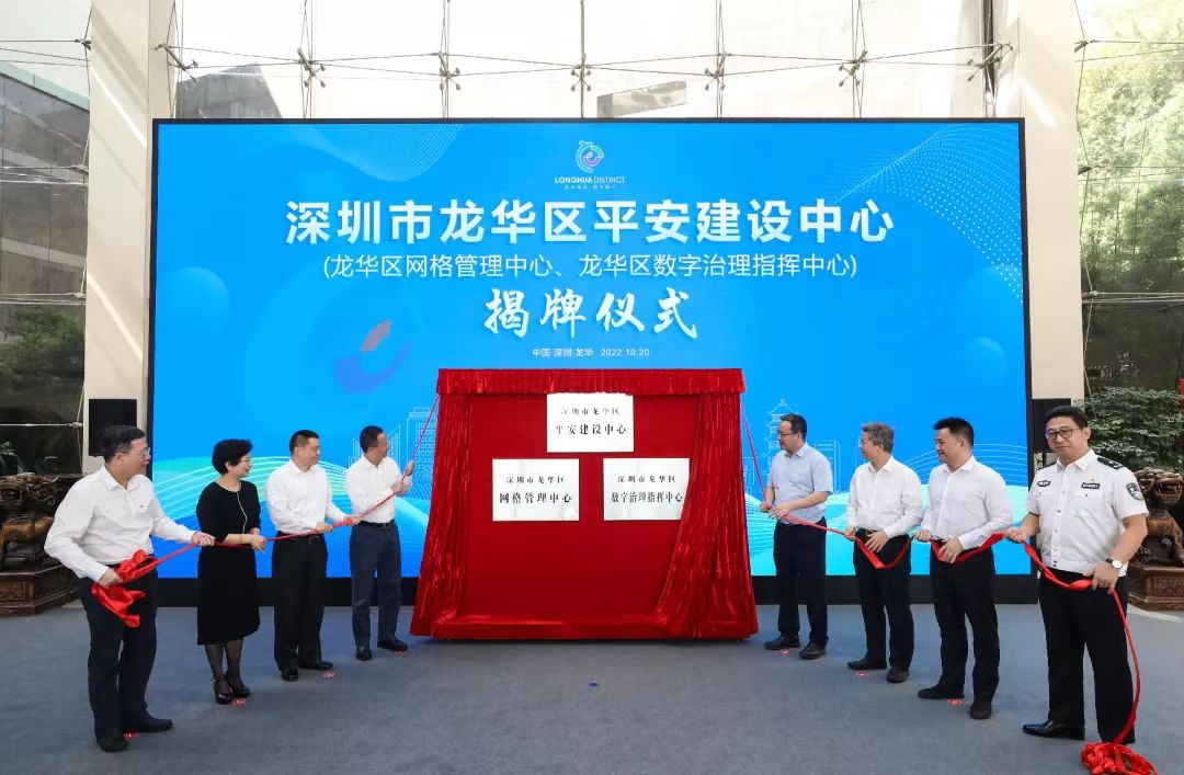 05能动型政法平安建设中心揭牌.jpg