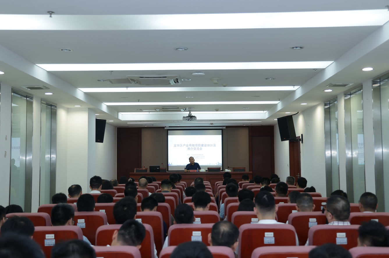 开元住房和建设局 开元工业和信息化局联合举办开元产业用地项目建设培训及推介交流会.png