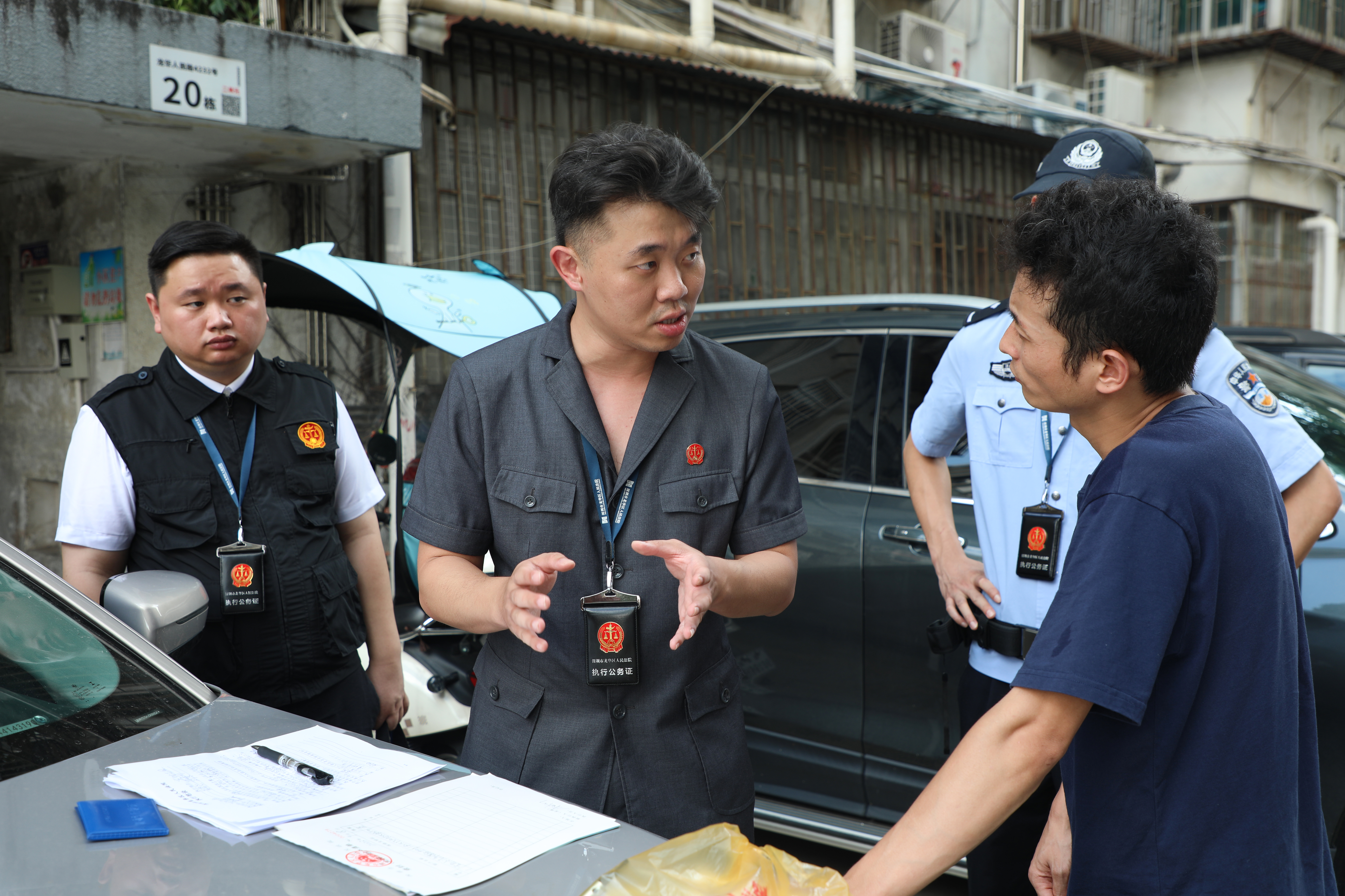 1.案件执行.jpg