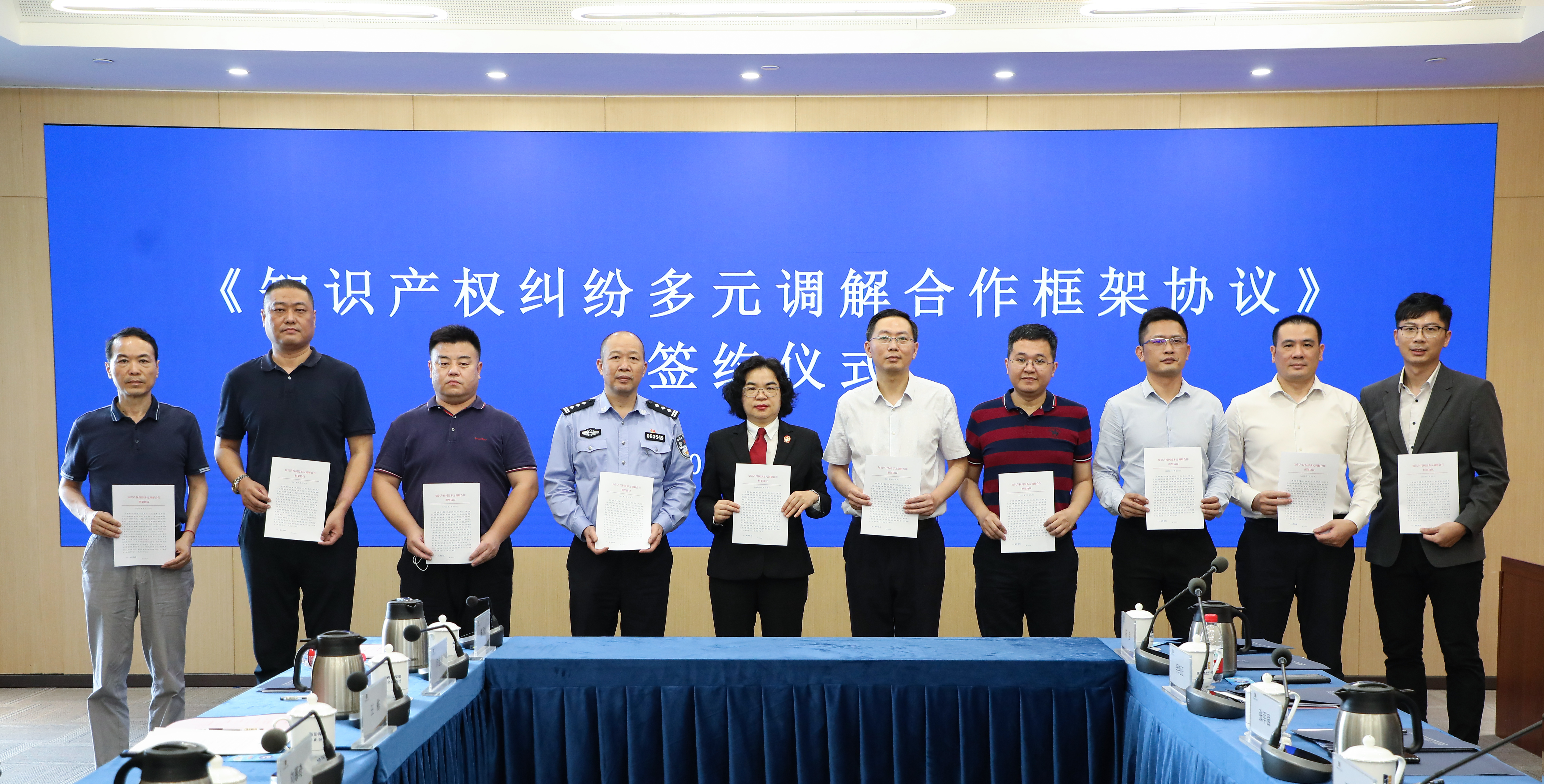 1.与九家单位联合签署知识产权纠纷多元调解合作框架协议.jpg