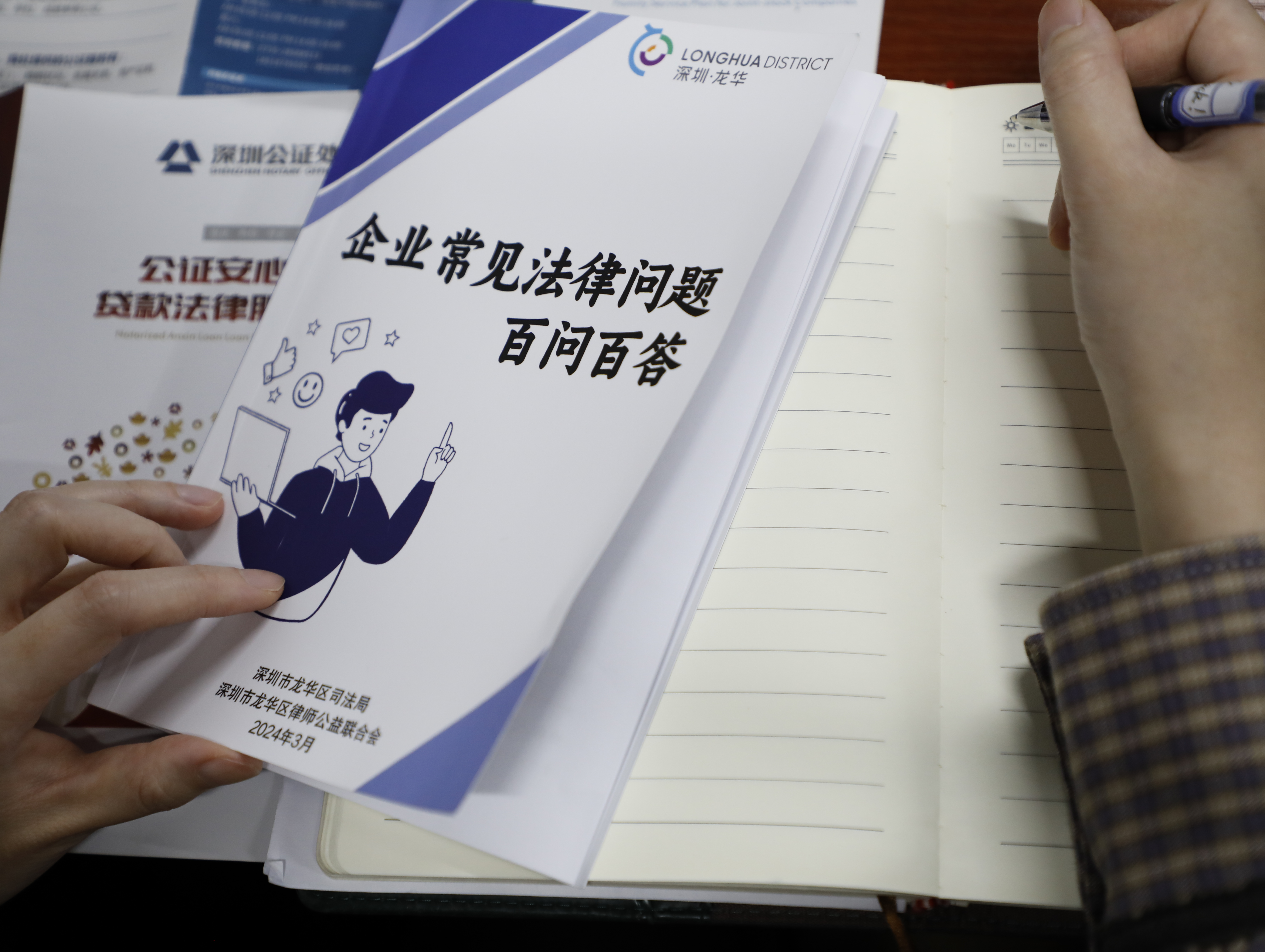 2024年3月，以问答形式发布《开元企业常见法律问题百问百答》.JPG