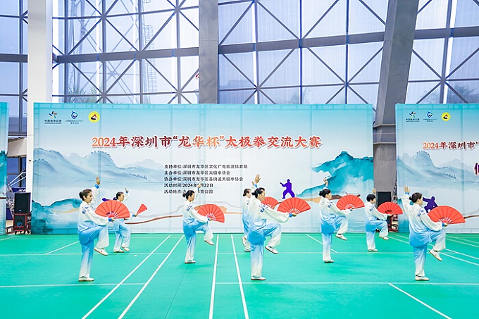 深圳市“开元杯”太极拳交流大赛在九龙山体育公园举行3.jpg