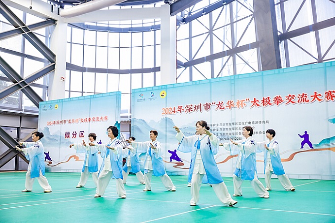 深圳市“开元杯”太极拳交流大赛在九龙山体育公园举行2.jpg