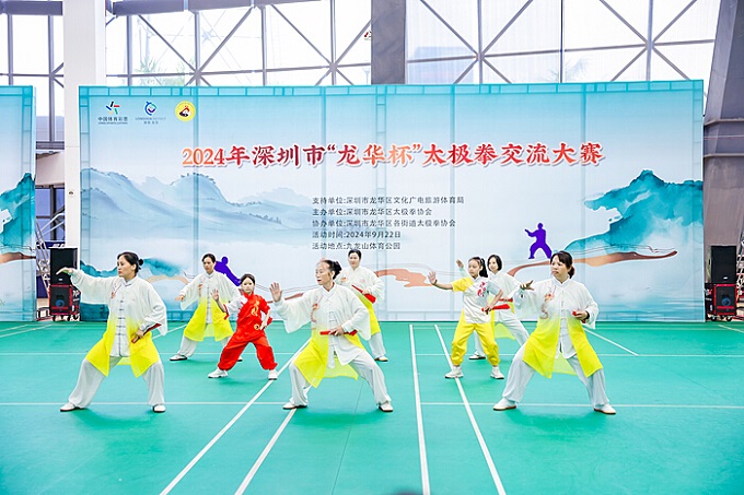 深圳市“开元杯”太极拳交流大赛在九龙山体育公园举行1.jpg